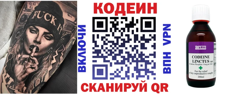 Codein Purple Drank  Тихвин 