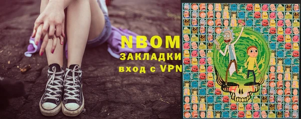 марки nbome Белокуриха