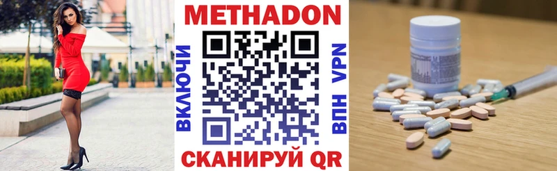 МЕТАДОН VHQ  Тихвин 